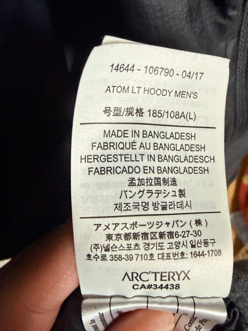 ARC'TERYX ATOM LT HOODY メンズ L グレー　アトムlt