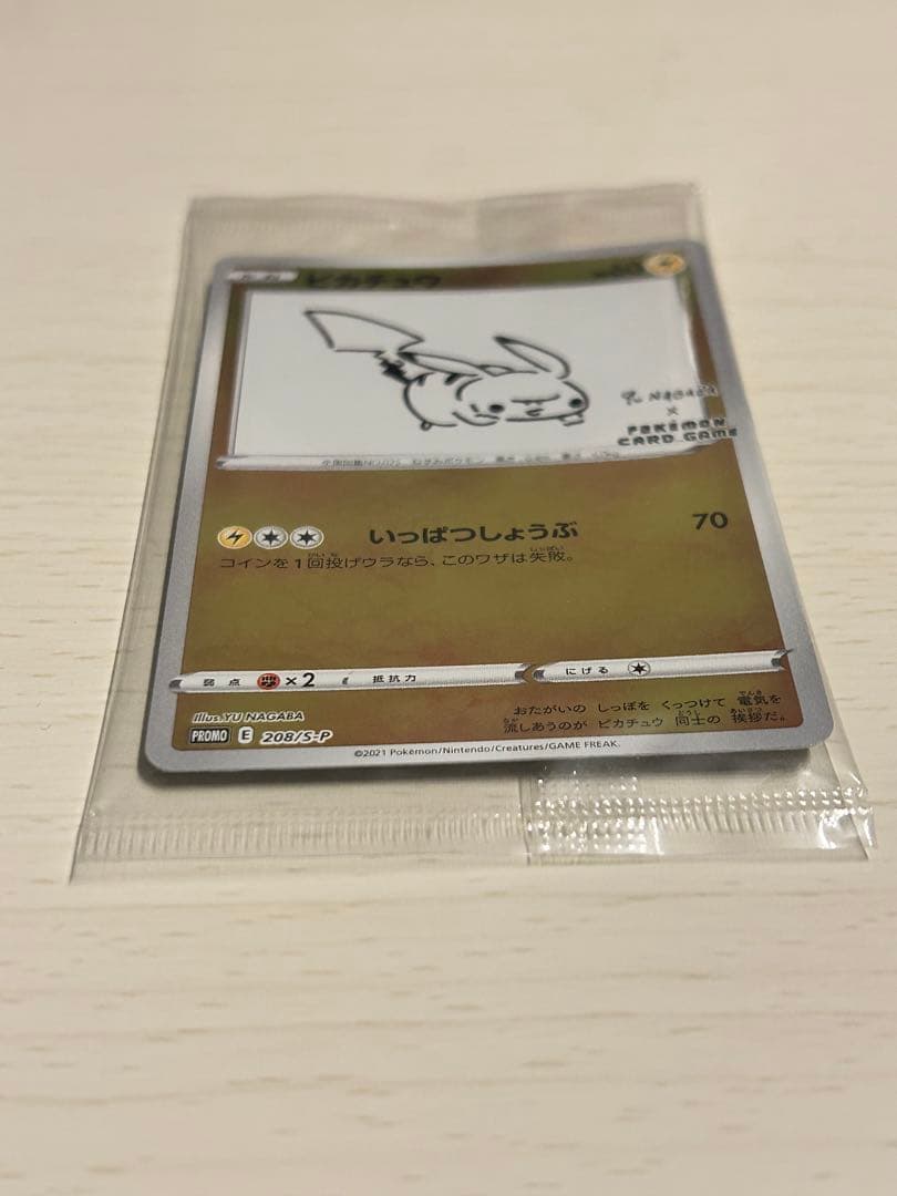 ポケカ未開封ピカチュウYU NAGABA PROMO S-Pプロモ208/S-P