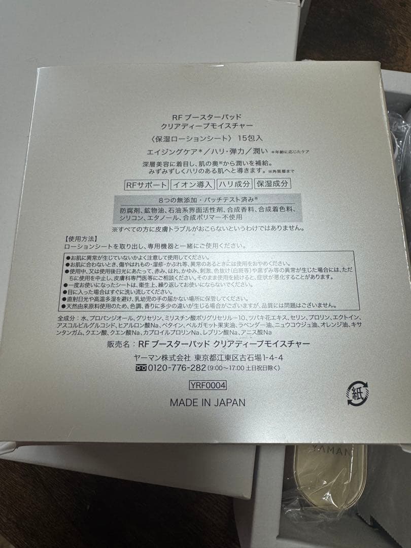 ヤーマン YA-MAN HRF-11-N [フォトプラス ハイパー GOLD]