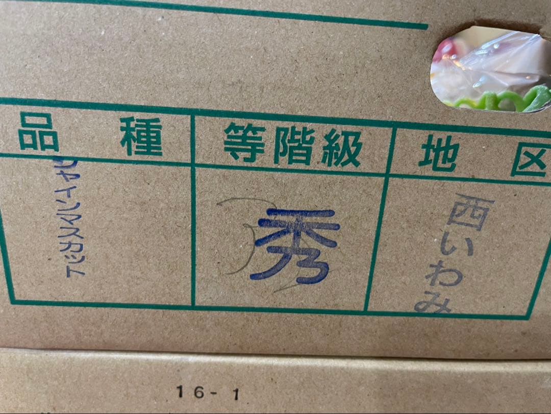 ②【島根県産】 シャインマスカット4房 【岡山県産】 富士の輝　4房