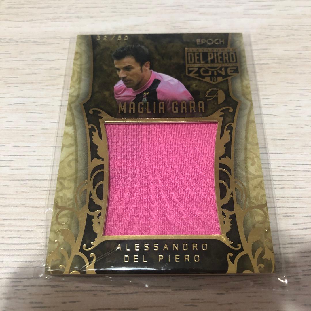 デルピエロ　ジャージカード　32/50