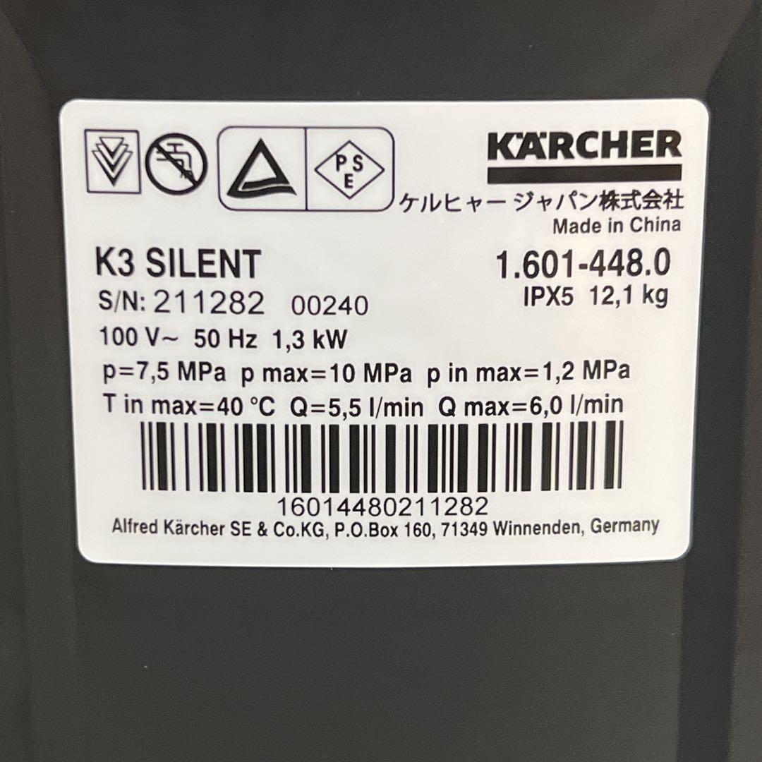 東日本 50Hz KARCHER K3 サイレント ベランダ 高圧洗浄機