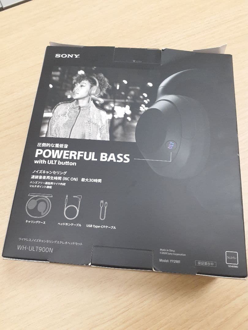 専用　SONY ULT WEAR ノイズキャンセリングヘッドホン