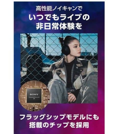 専用　SONY ULT WEAR ノイズキャンセリングヘッドホン