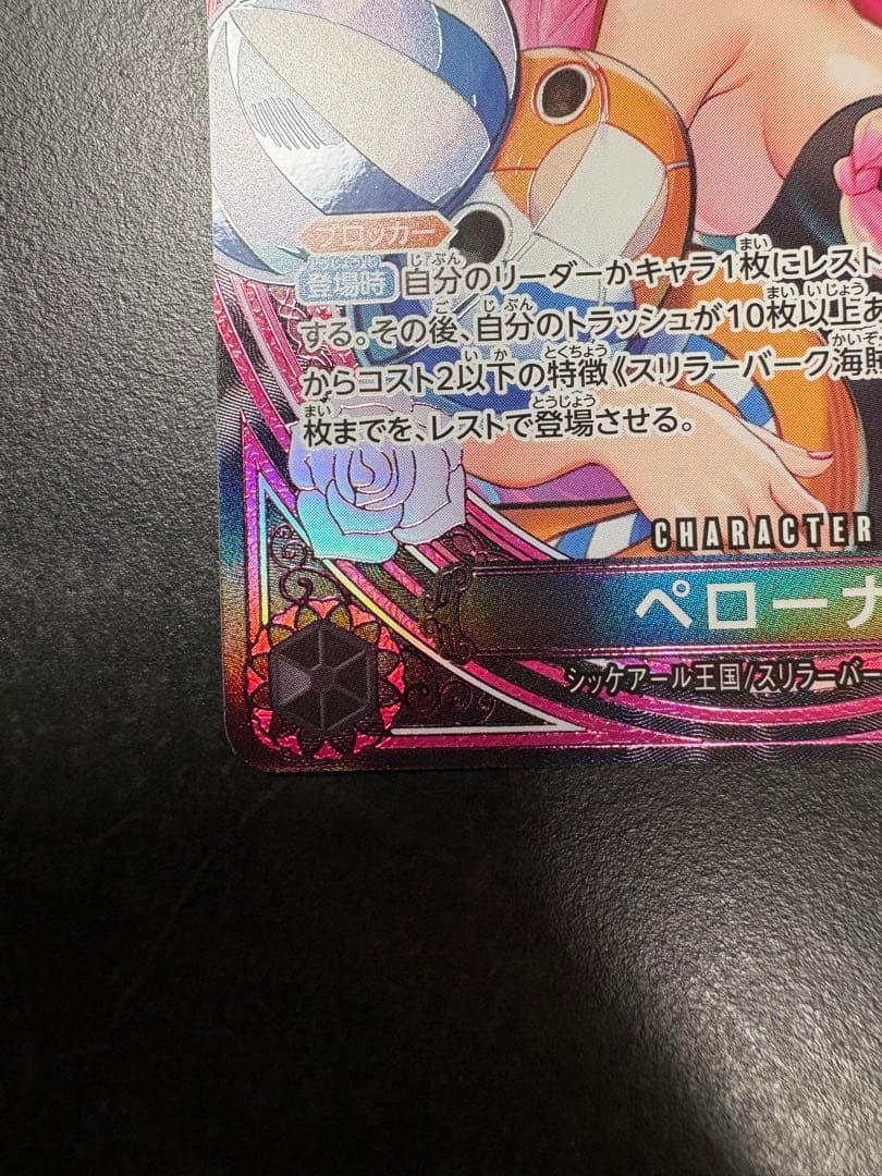 現在値下げ中 ワンピース ヒロインズ SP ペローナ