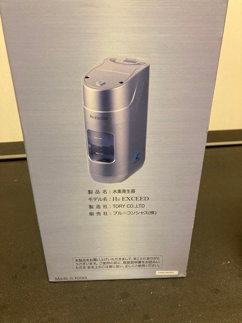 Blue Conscious H2 EXCEED 3WAY 水素発生吸入器