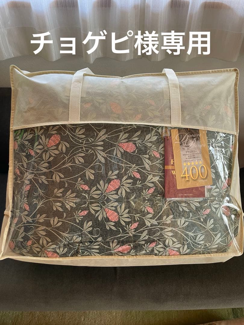 【チョゲピ】イングランド産羽毛布団　1枚 2重ガーゼ掛カバー 2枚