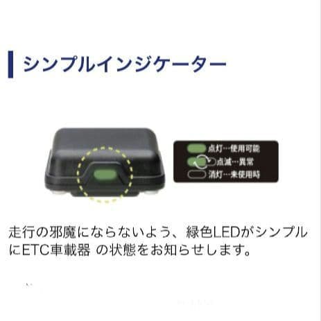 バイク用　ETC　ミツバ　BE51 【799】