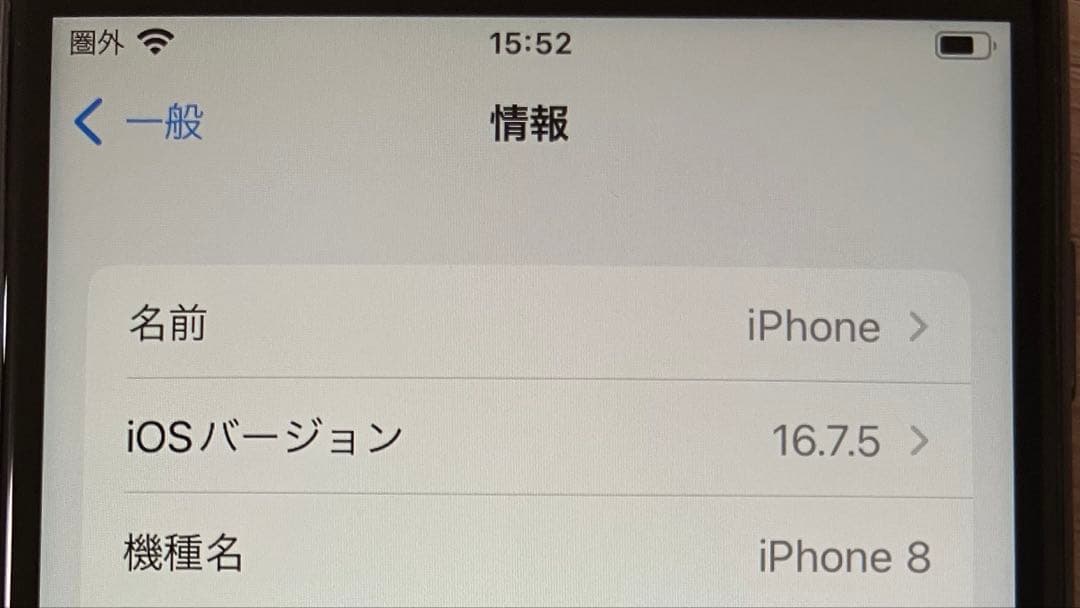 Apple iPhone 8 スペースグレー 本体＋付属品