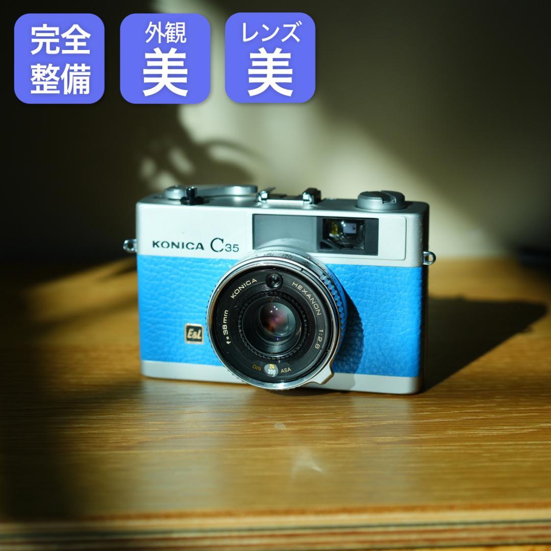Konica C35 E&L ライトブルー【整備済完動品】
