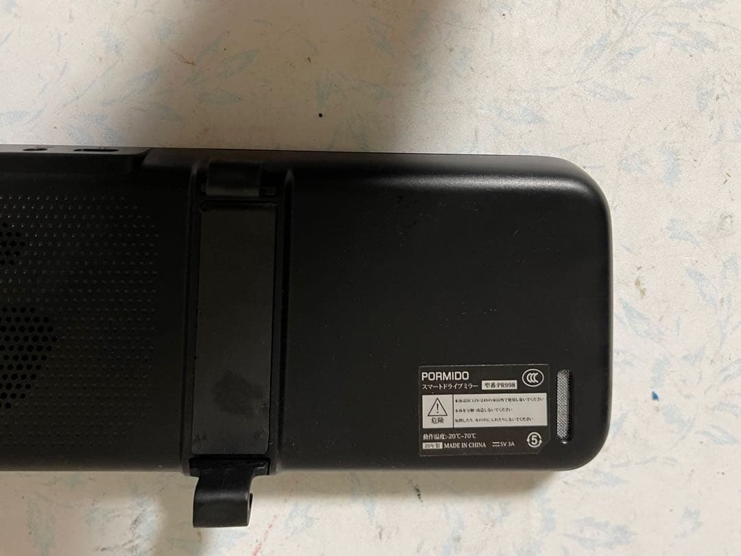 PORMIDO デジタルインナーミラー PR998 ｛ D ｝
