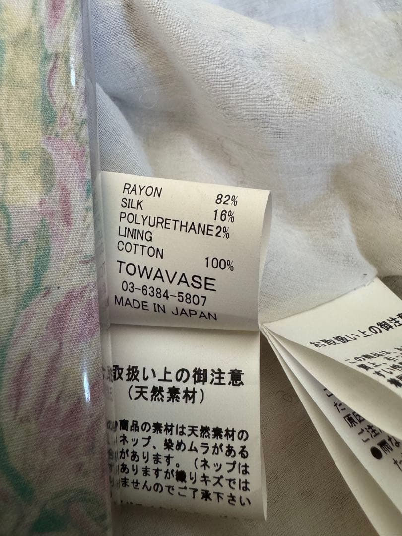 TOWAVASE トワヴァーズ ベルベットキルトショートローブ