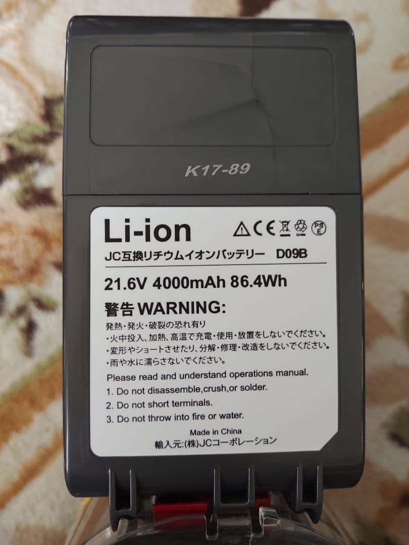 dyson v8 slim fluffy 中古清掃整備品