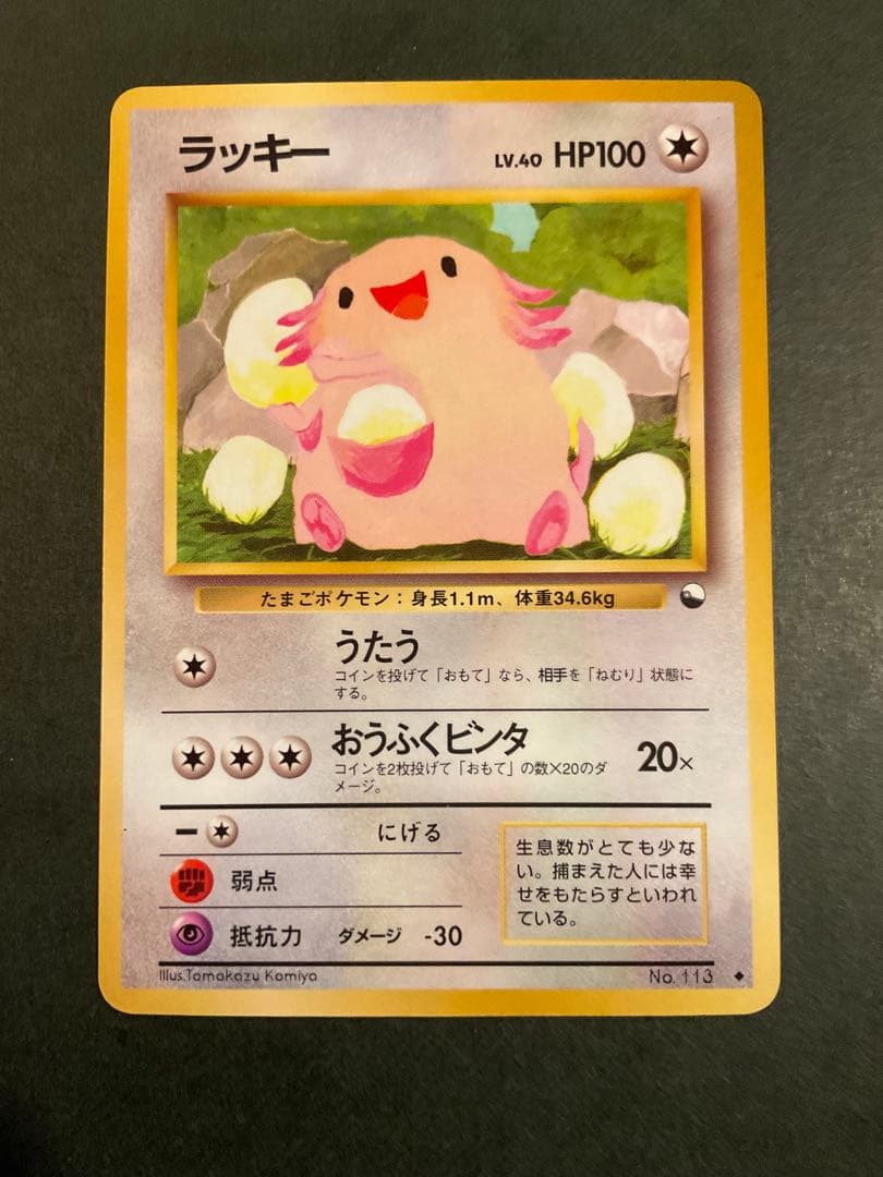 ラッキー ◆ 拡張シート第1弾(青版)