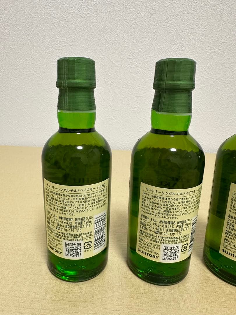 山崎・白州 シングルモルトウイスキー 4本セット