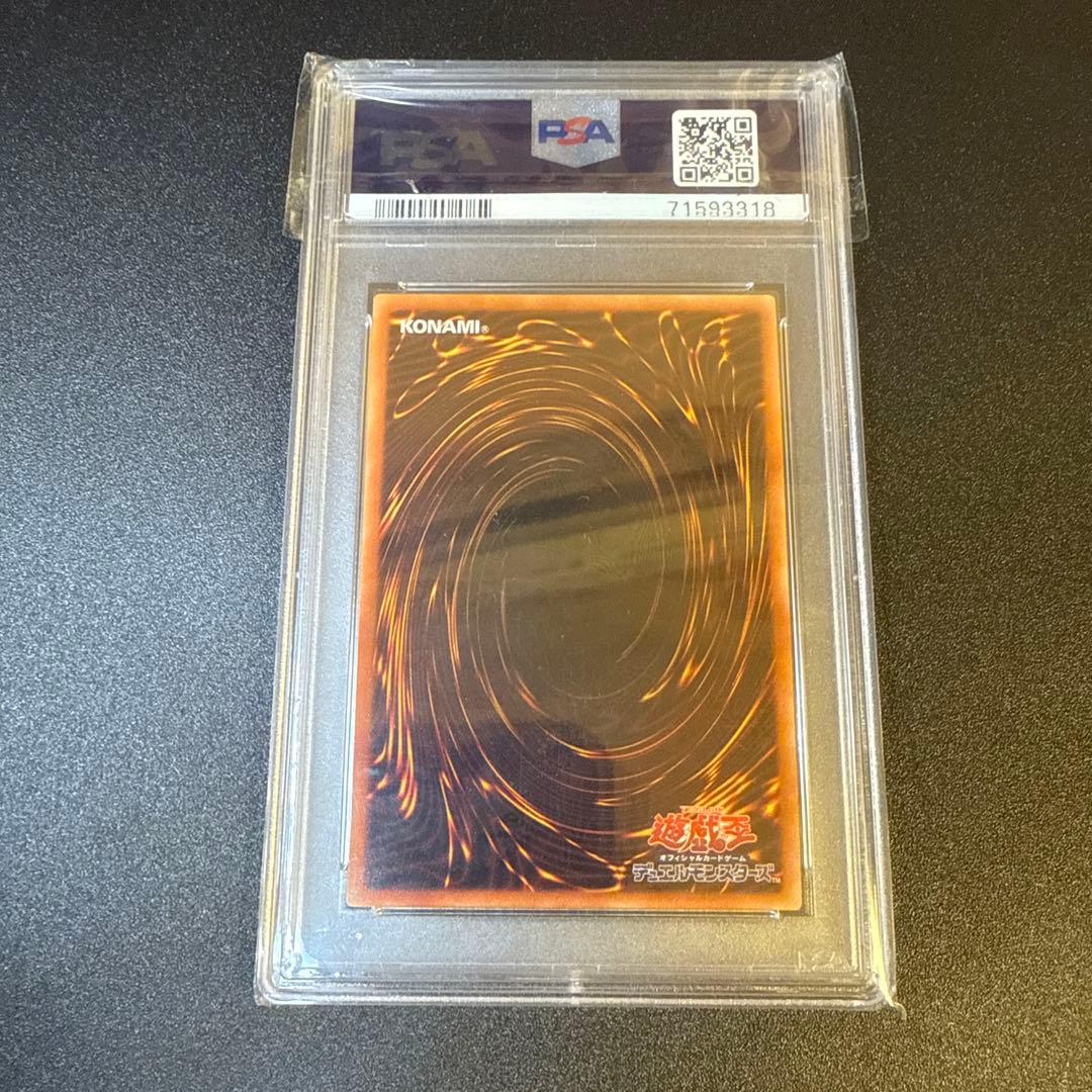 究極竜騎士　プリズマ　PSA9