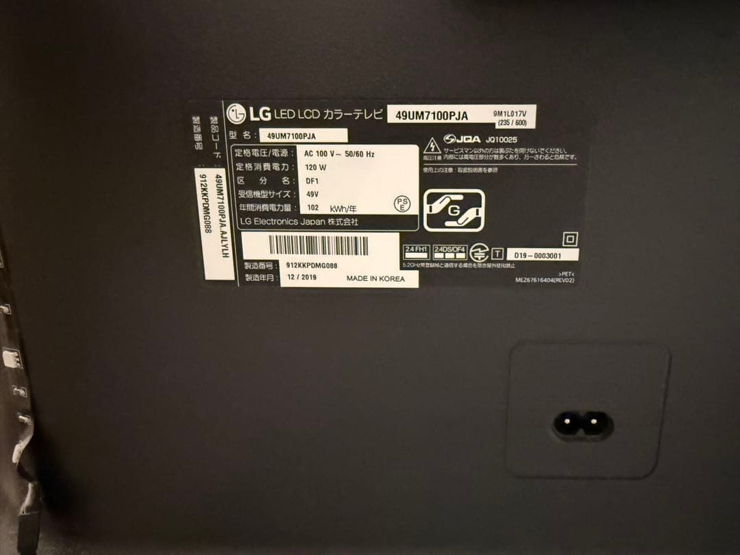 LG 49インチ LED LCDテレビ 49UM7100PJA