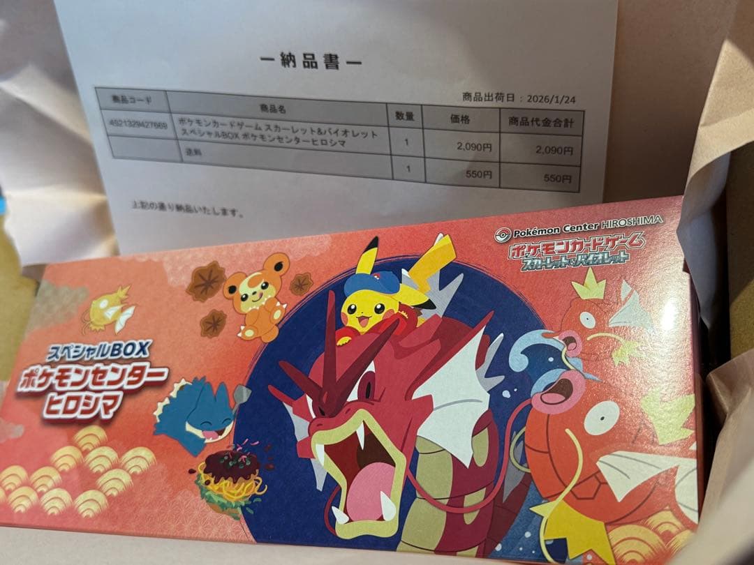 【即日発送】ポケモンセンター ヒロシマスペシャルBOXシュリンク付き 新品未開封