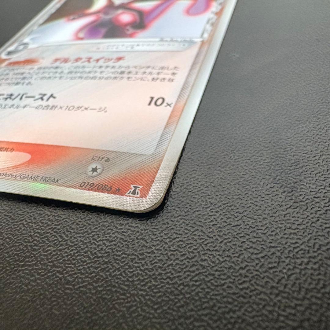 ミュウツー δ ★ 拡張パック ホロンの研究塔 019/086