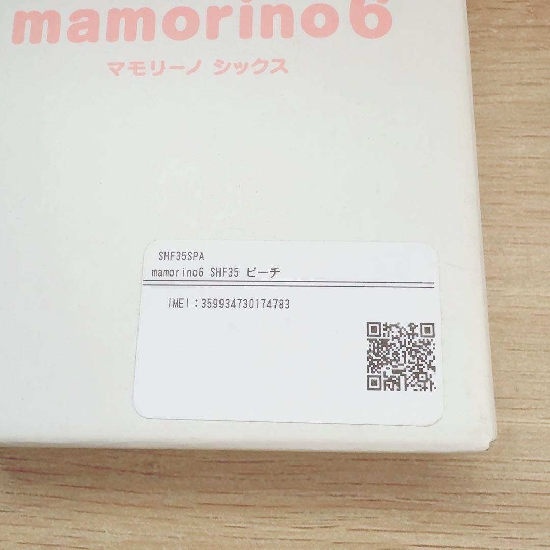 【即購入⭕️】 au マモリーノ6 mamorino6 SHF35 ピンク