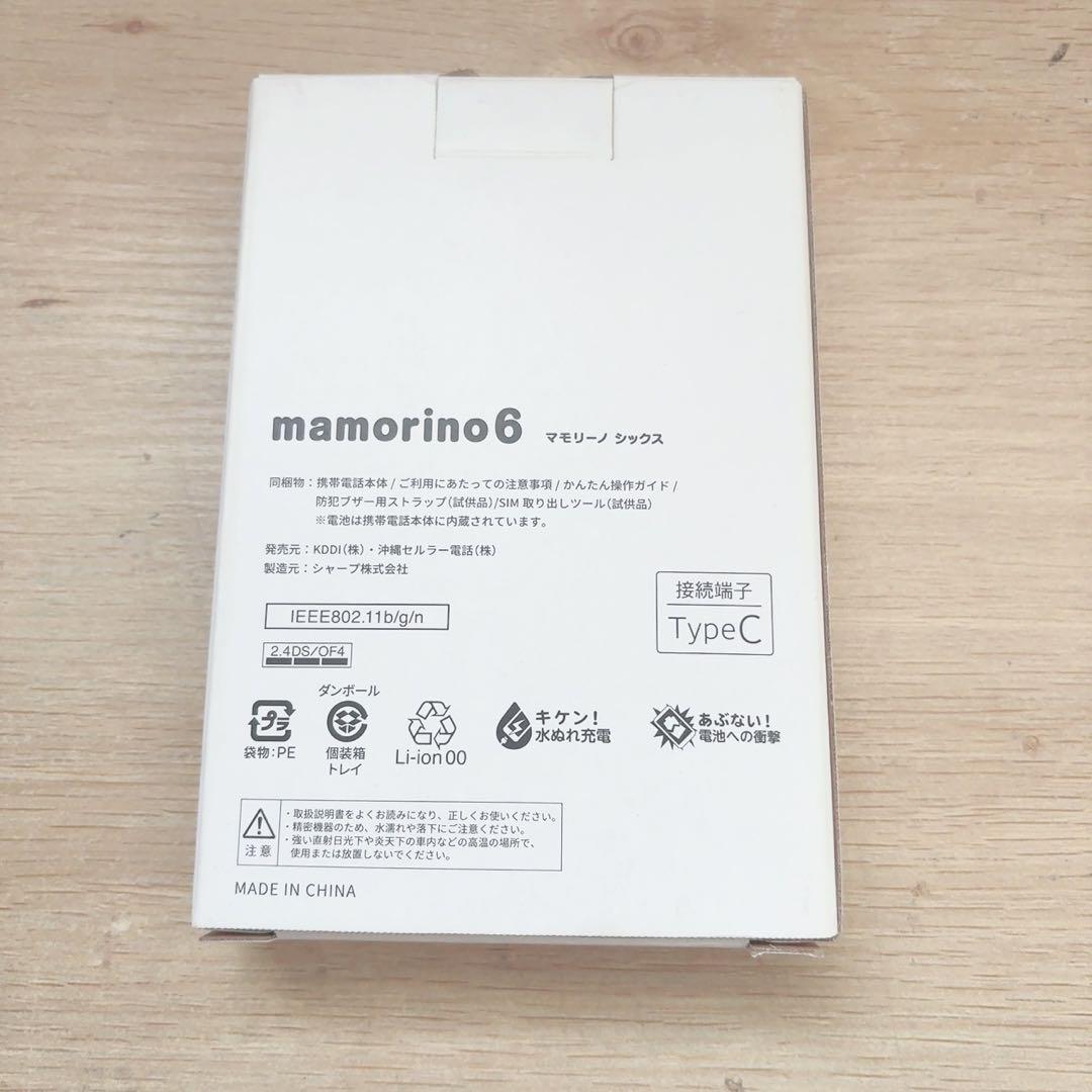 【即購入⭕️】 au マモリーノ6 mamorino6 SHF35 ピンク