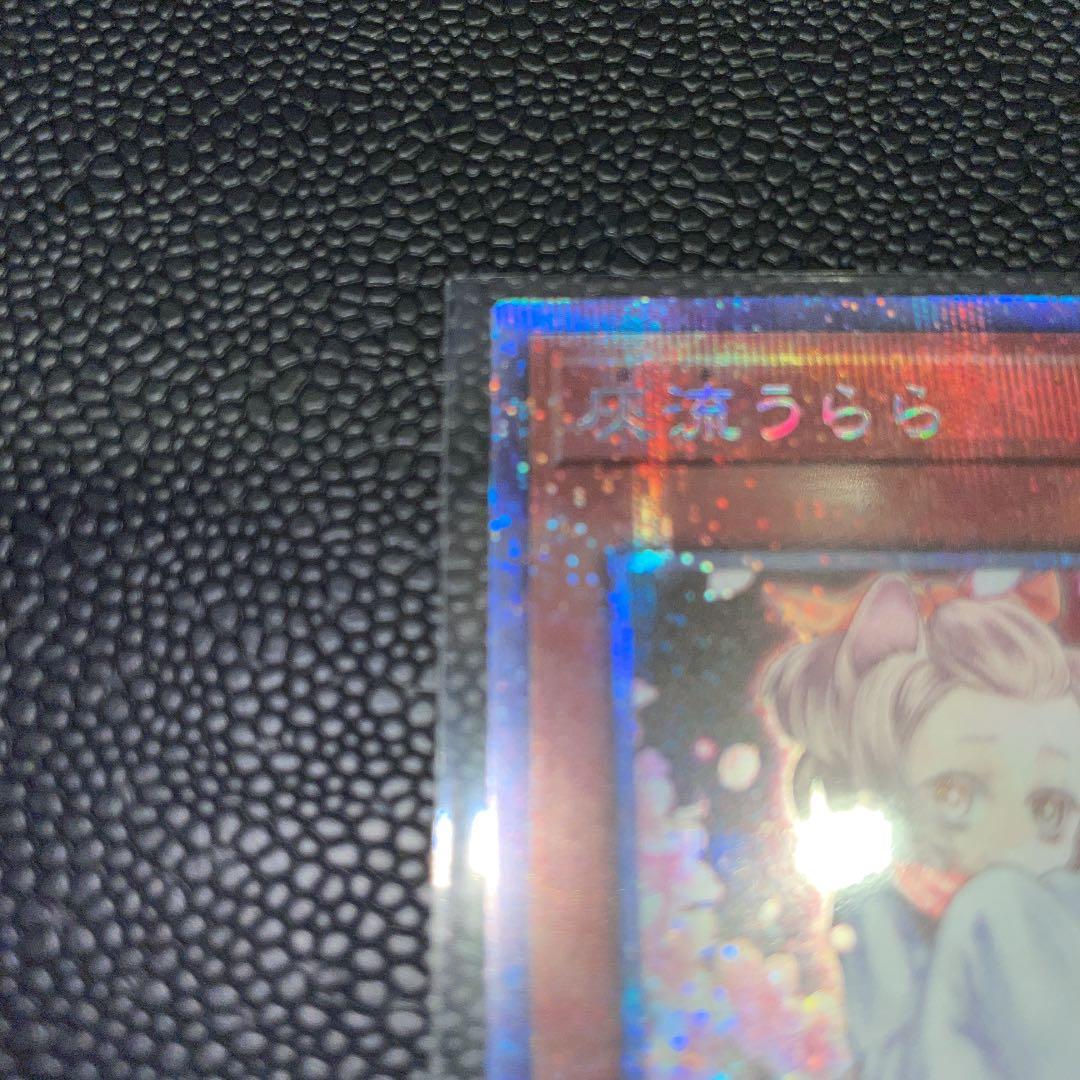 灰流うらら　ハルウララ　プリズマティックアートコレクション　イラスト違い　未使用