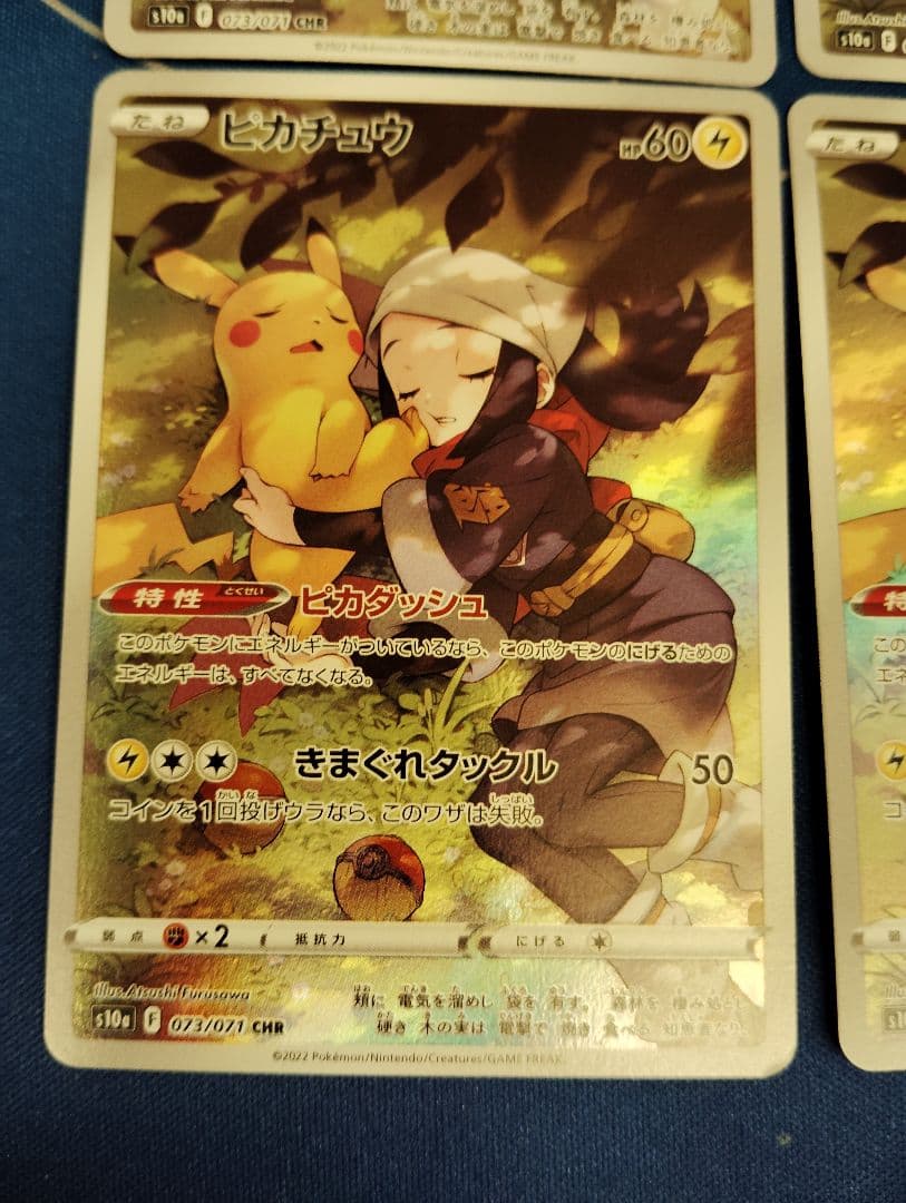 ピカチュウ CHR ダークファンタズマ 073/071