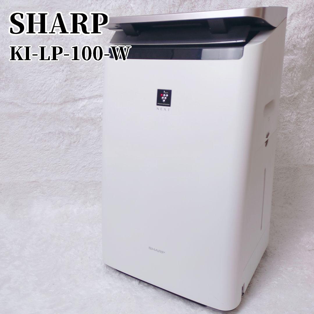 最上位モデル SHARP 加湿空気清浄機 プラズマクラスターKI-JP100-W