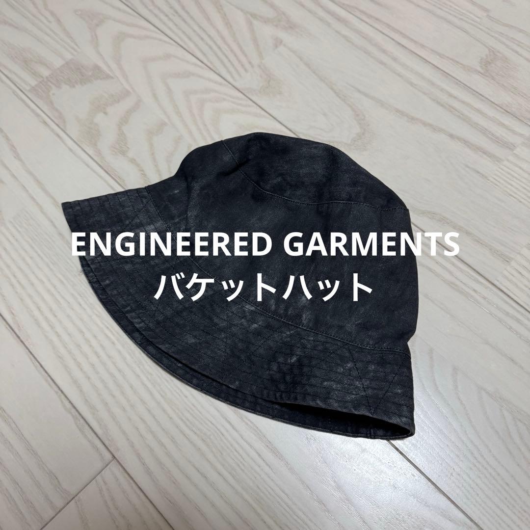 【試着のみ】ENGINEERED GARMENTS バケットハット