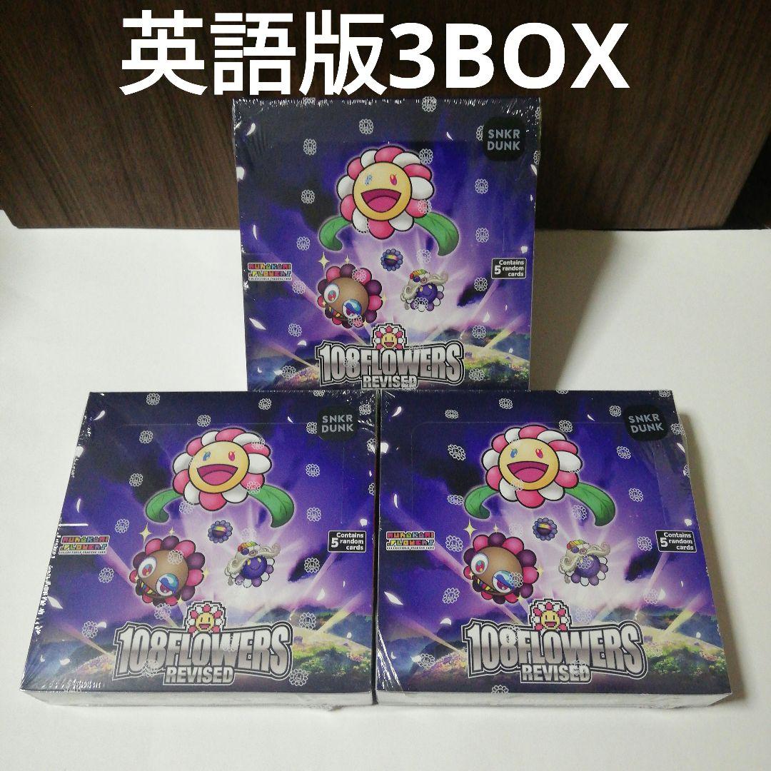 村上隆 108 flowers REVISED 英語版 3BOX フラワーズ
