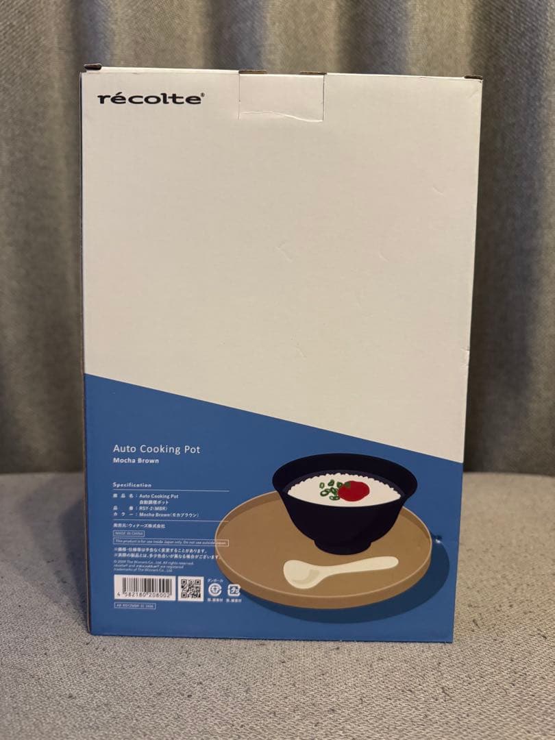 récolte Auto Cooking Pot ブラウン