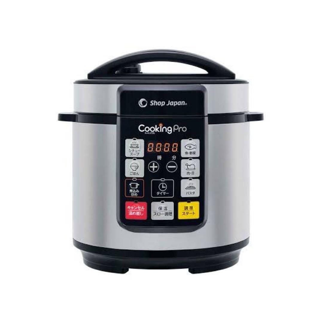 ショップジャパン クッキングプロ 電気圧力鍋 シルバー 煮込み 無水調理 炒め