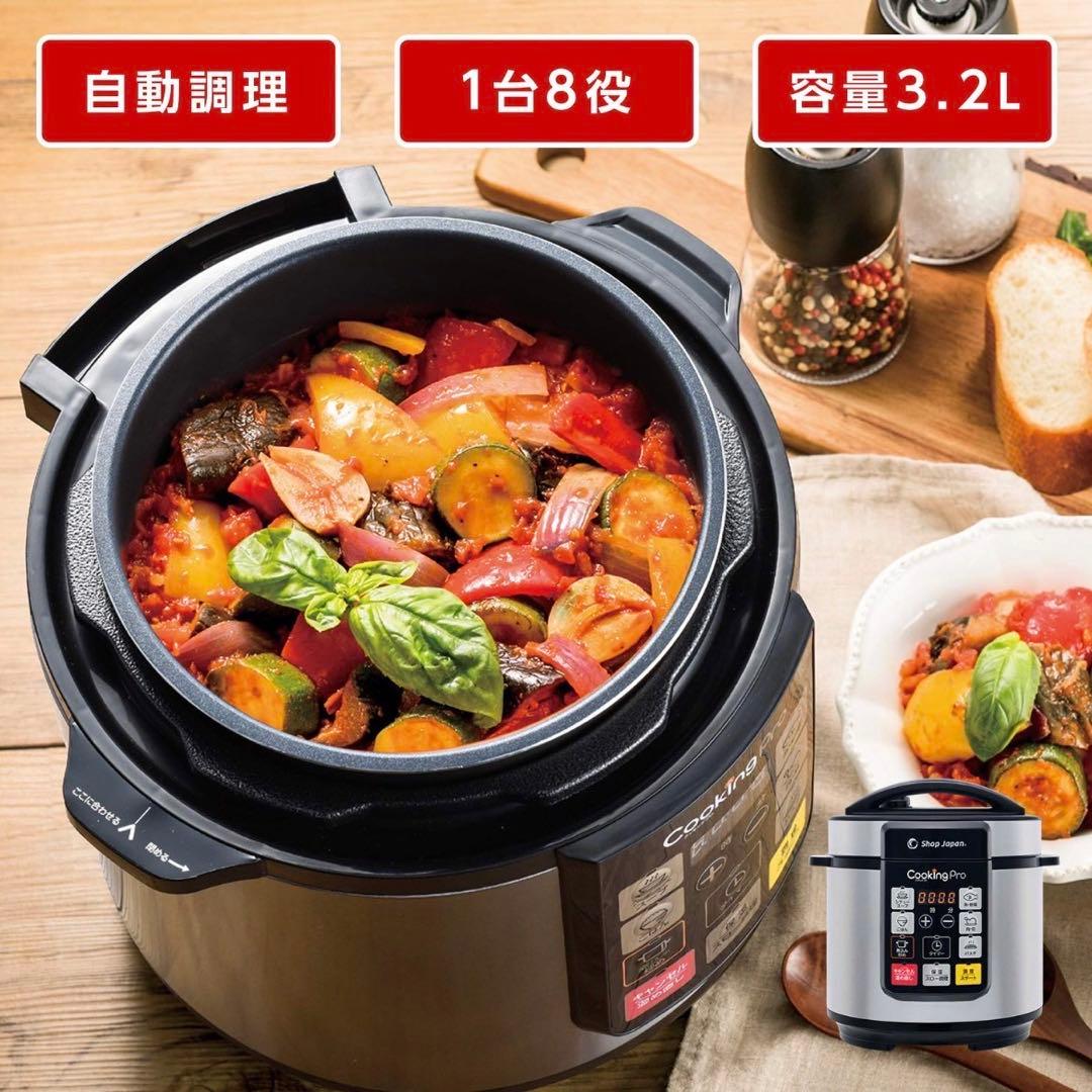 ショップジャパン クッキングプロ 電気圧力鍋 シルバー 煮込み 無水調理 炒め