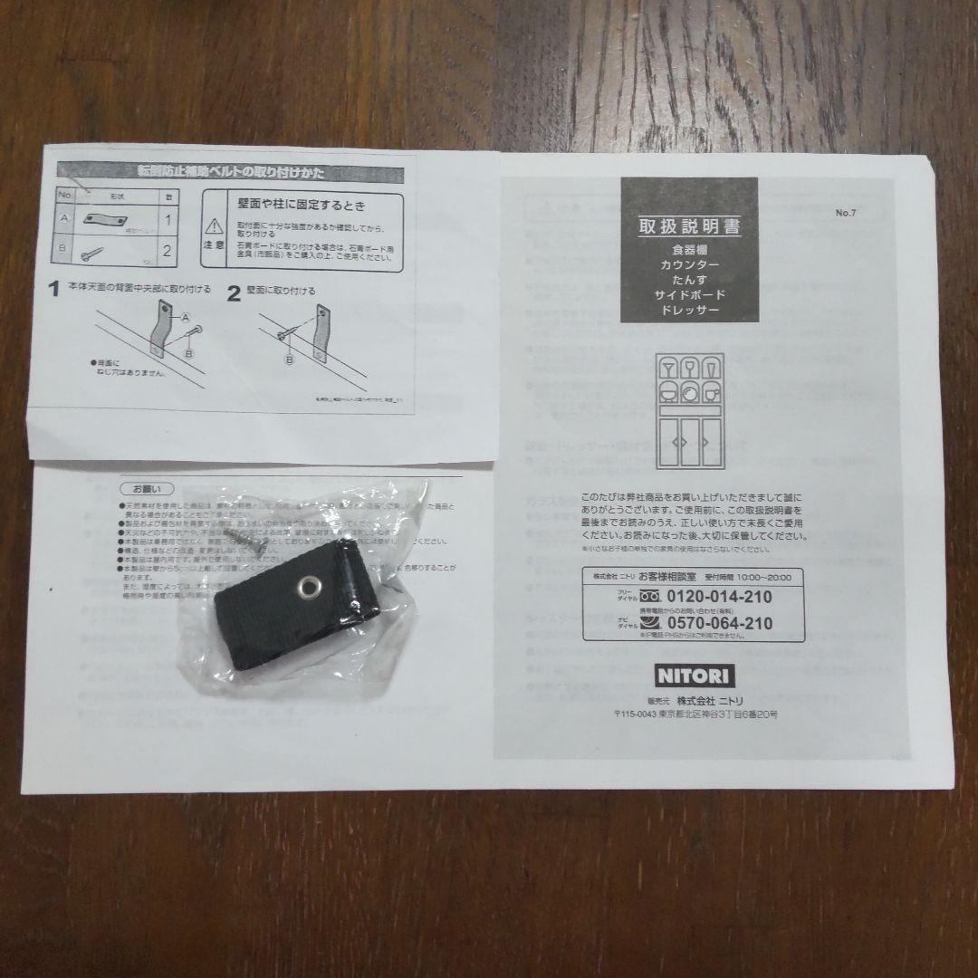 NITORI ワードローブ　アーデル