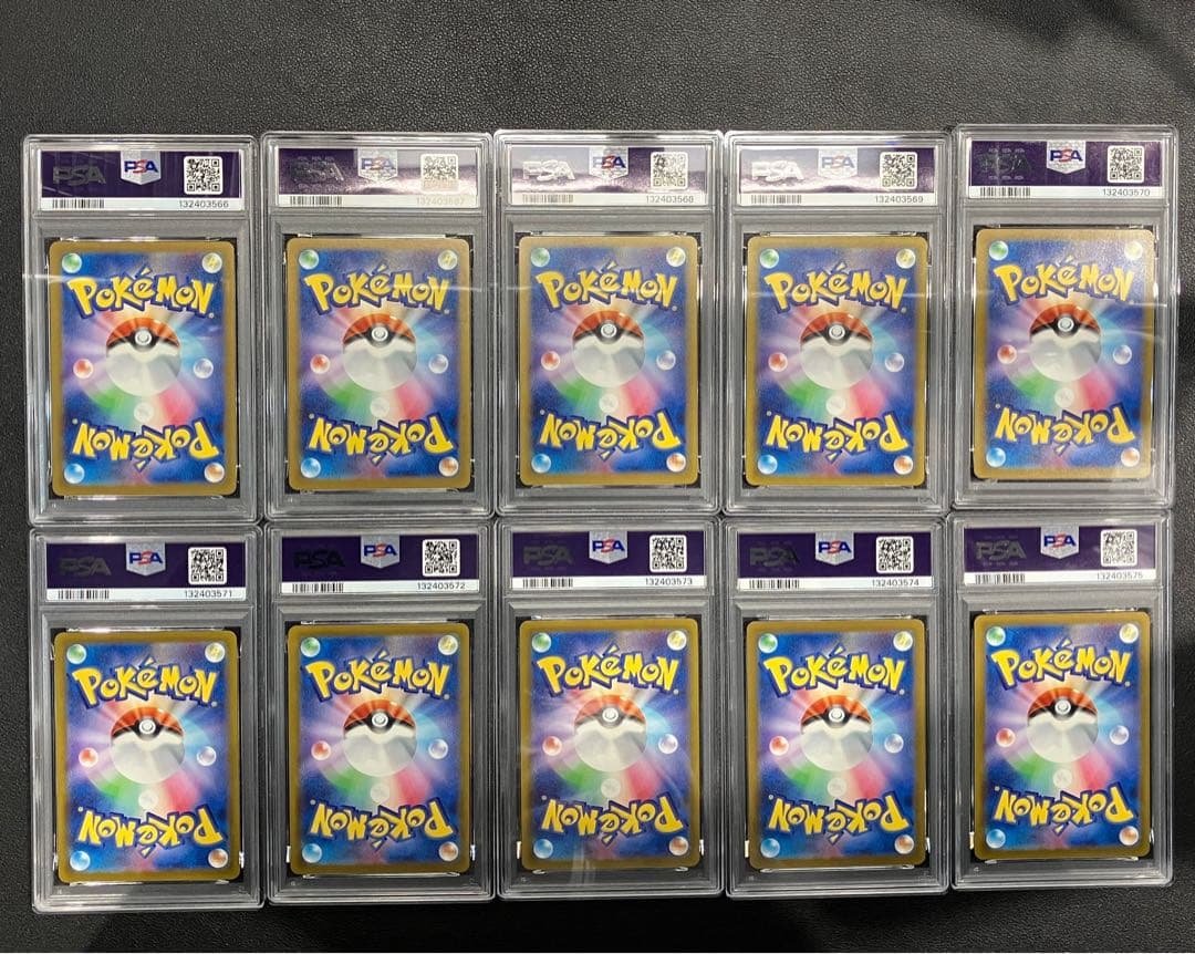 PSA10 マクドナルド ピカチュウ プロモ McDonald 10連番