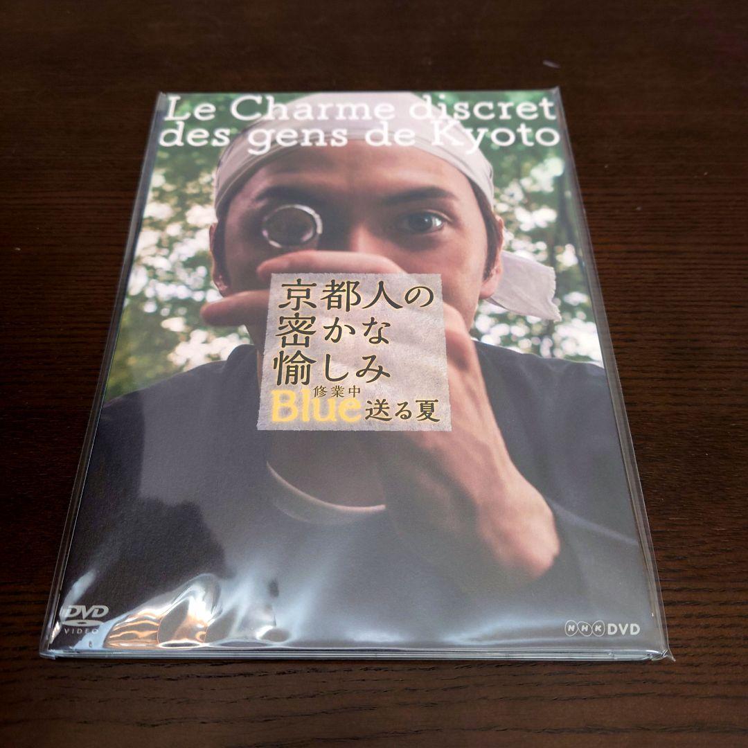 【新品未開封】京都人の密かな愉しみ DVD全5巻セット