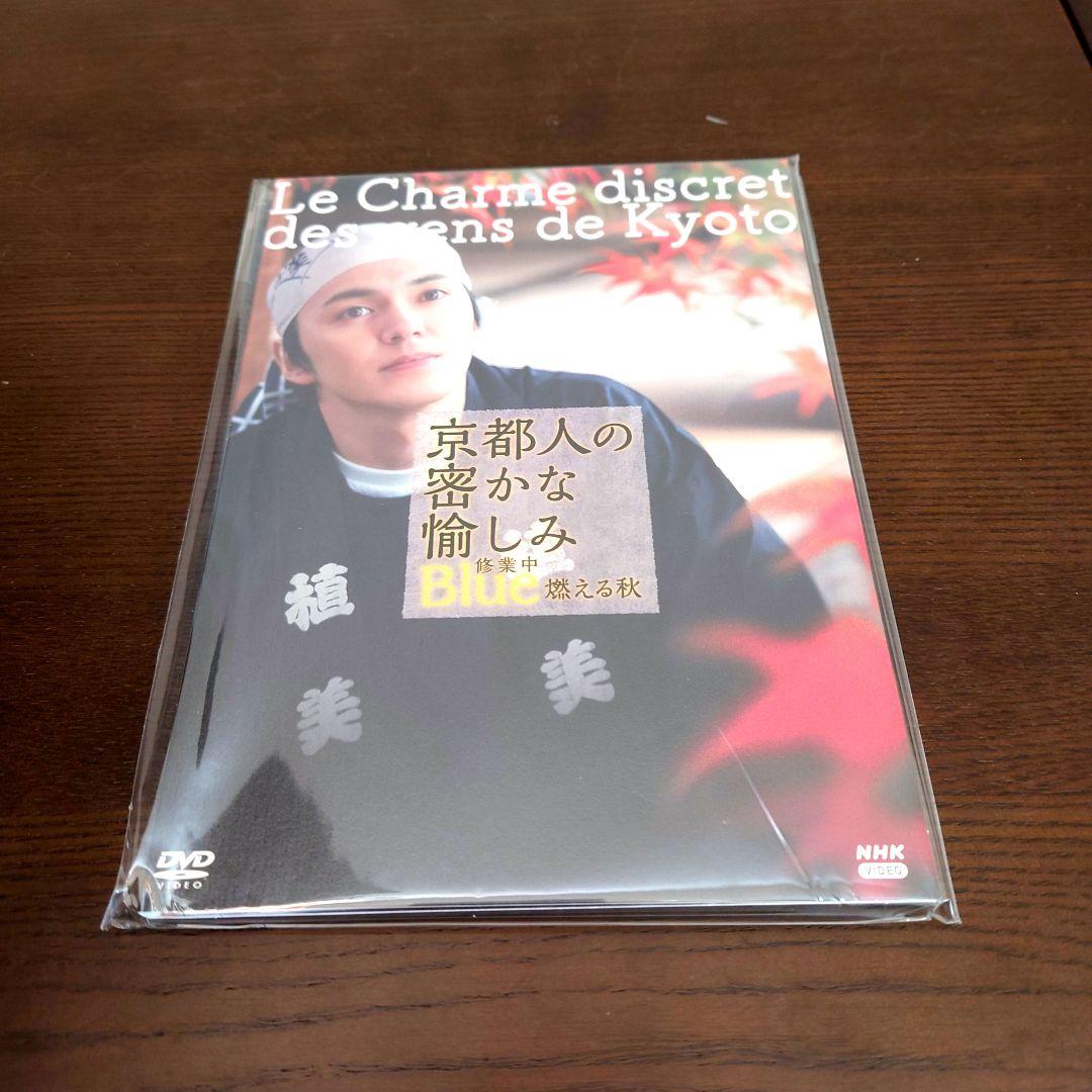 【新品未開封】京都人の密かな愉しみ DVD全5巻セット