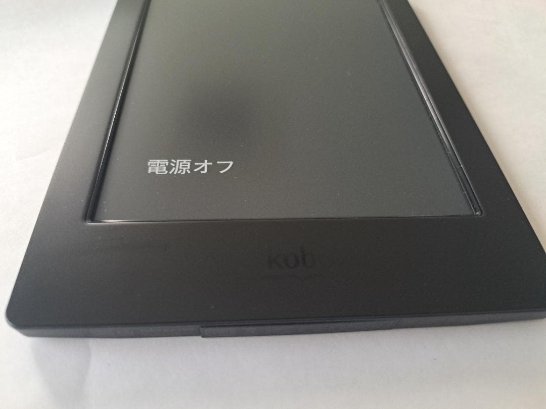 美品　楽天　Kobo Aura H2O　スリープカバーセット