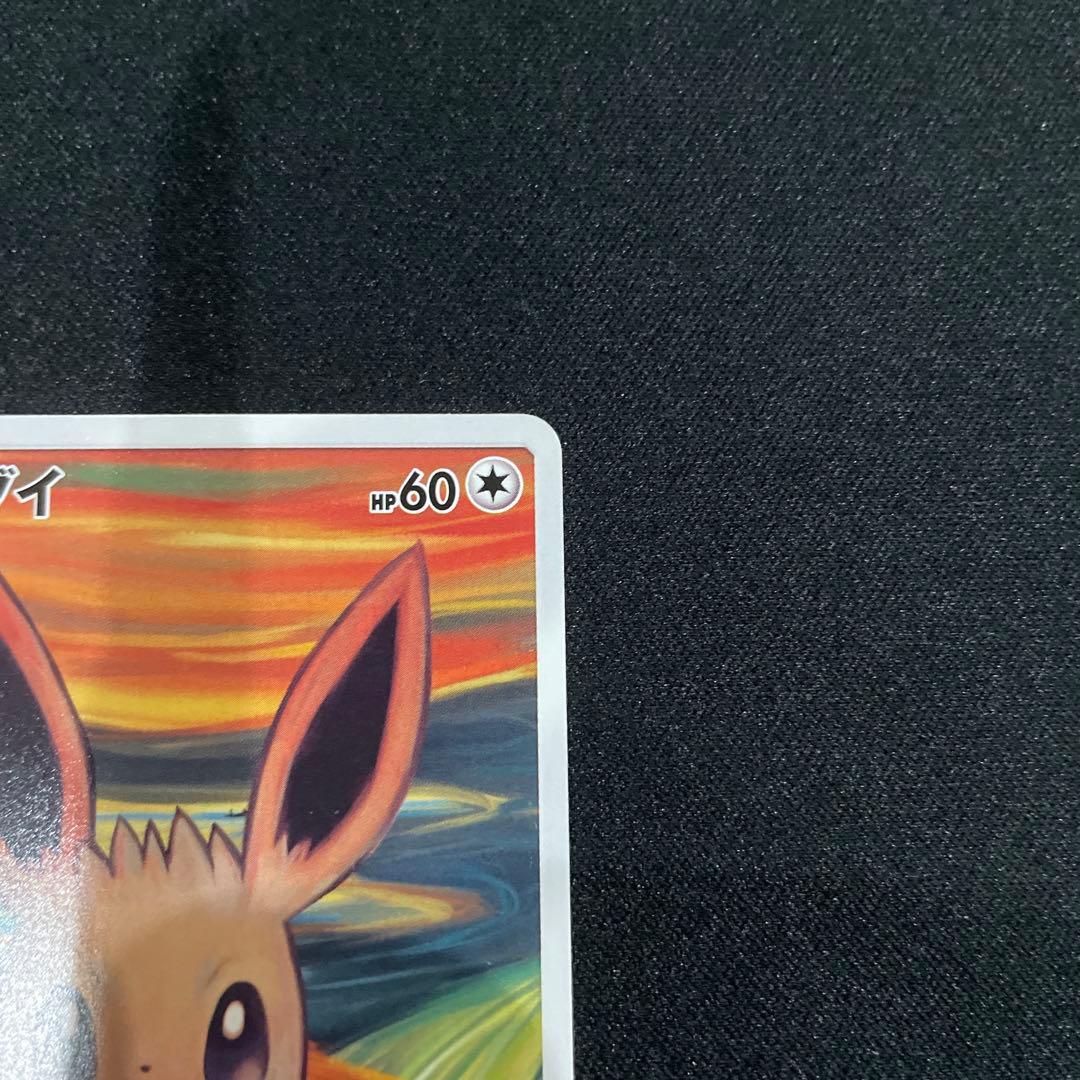 ムンクイーブイ　プロモ