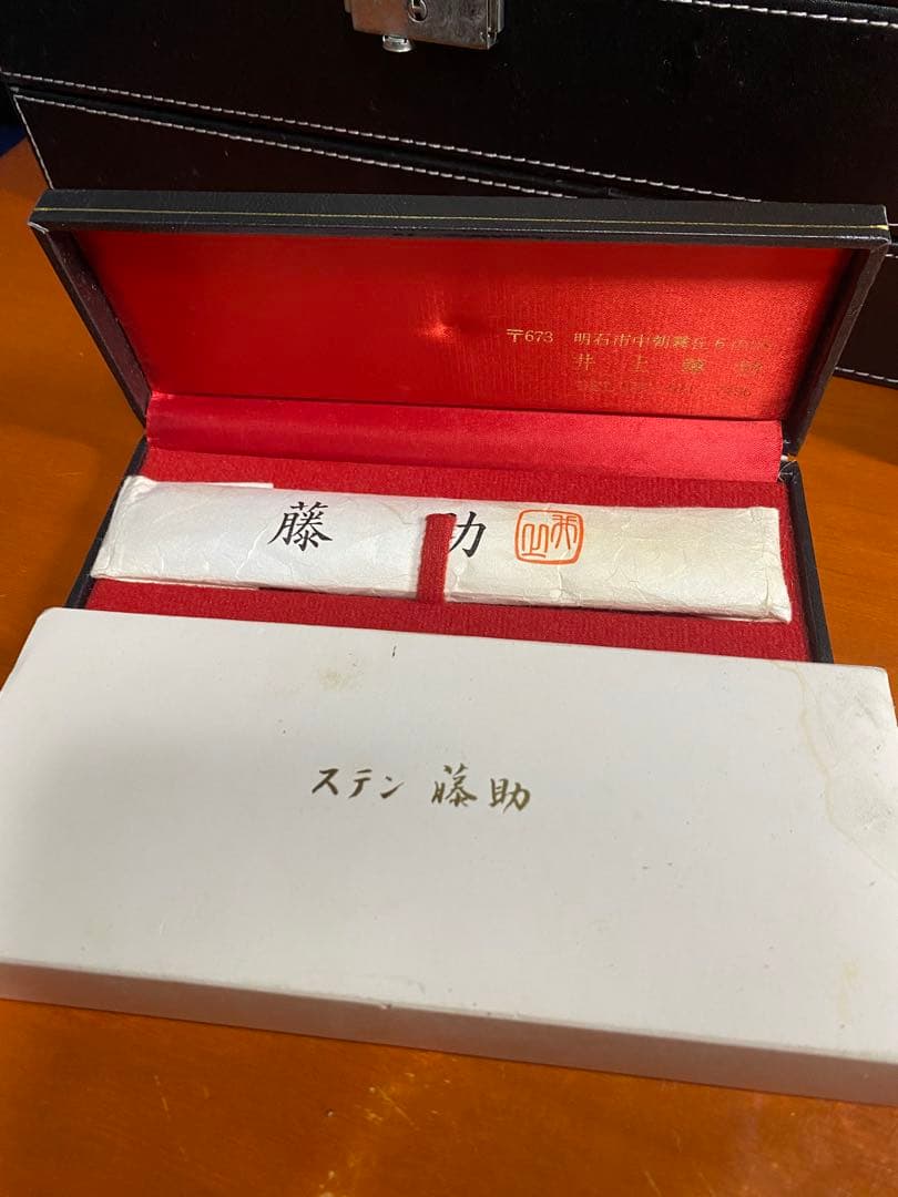 日本剃刀　藤助　ステン