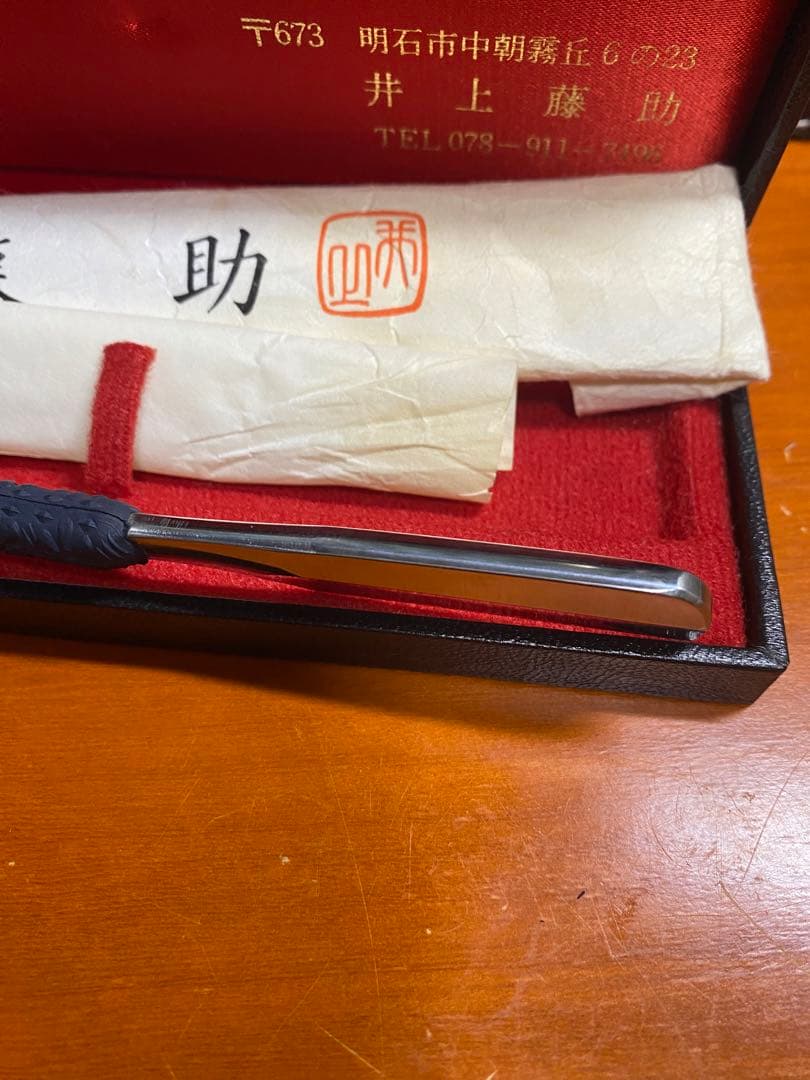 日本剃刀　藤助　ステン