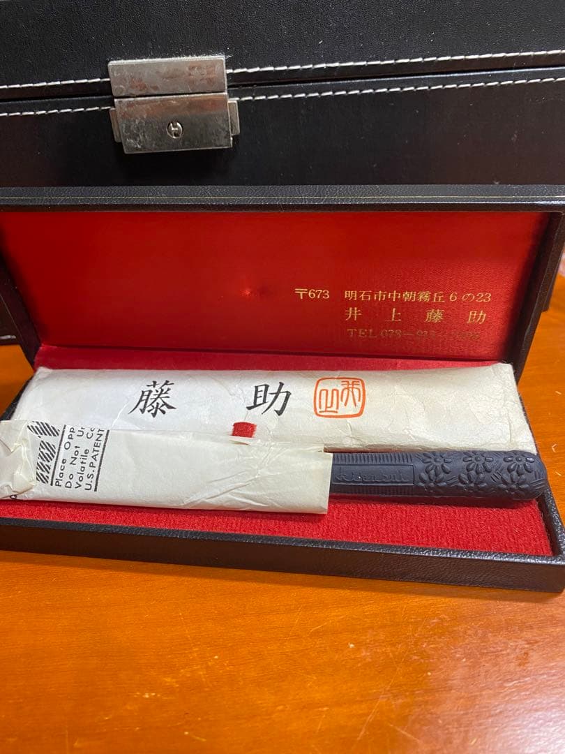 日本剃刀　藤助　ステン