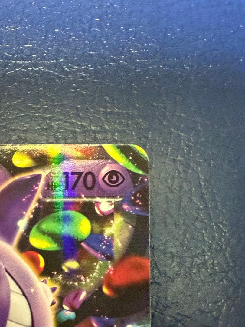 ポケモンカード　ゲンガーEX CP4 048/131