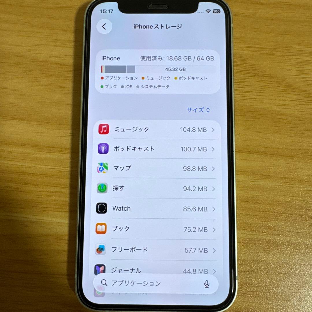 リ*ジ様 iPhone 12mini 64GB グリーン
