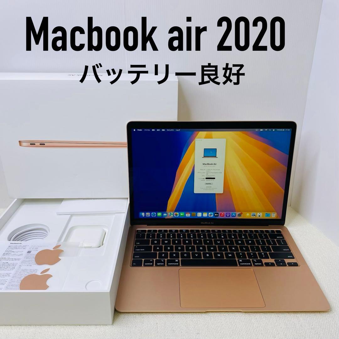 【即日発送】Macbook air 2020 ローズゴールド