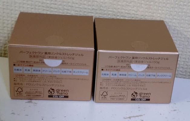 【最終値下今だけのお値段】パーフェクトワン薬用リンクルストレッチジェル50g2個