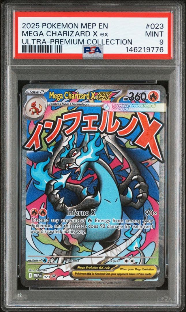 PSA9 メガリザードンXex 海外版 英語 ポケモンカード
