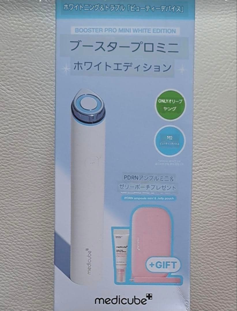 値下【限定品】ブースタープロミニ ＋ 専用ポーチ ＋ ミニセラム ＋ おまけ４点