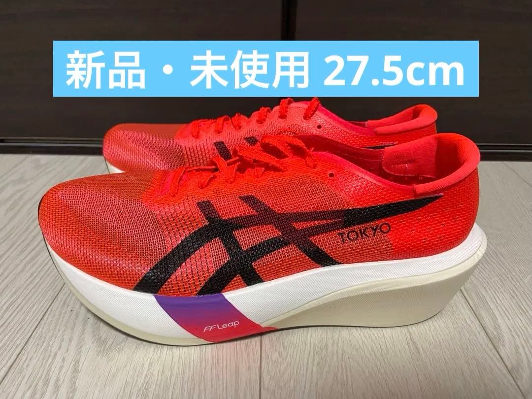 九*信様 【新品】27.5cm メタスピードエッジtokyo