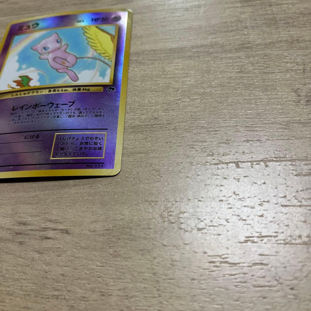 ミュウ 映画公開記念パック サザンアイランド